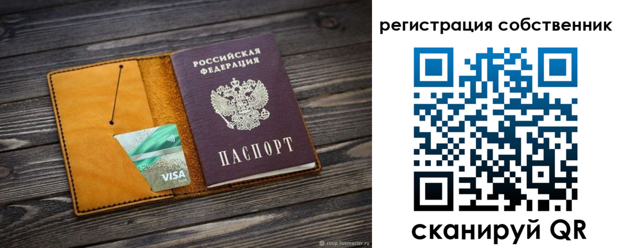 временная регистрация 2025 в Шилке
