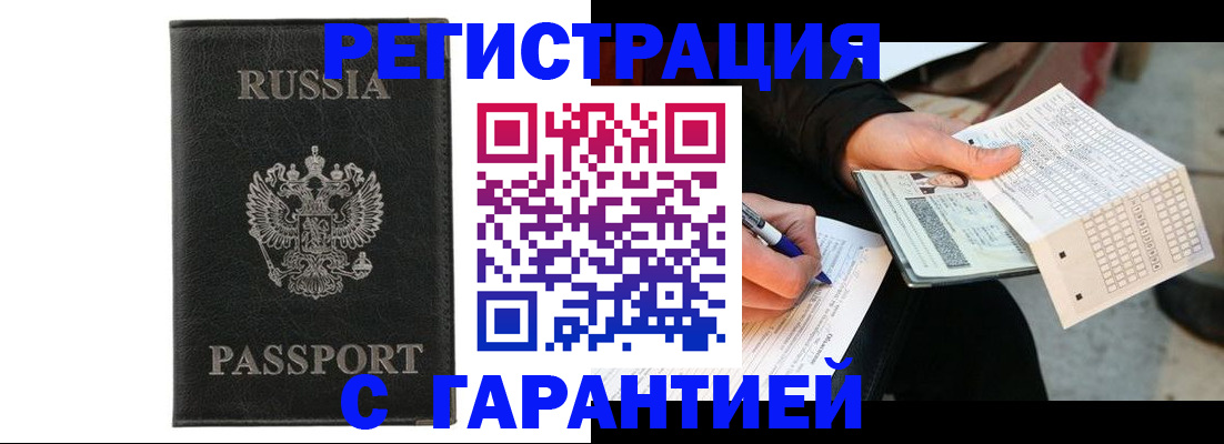 временная регистрация поиск в Шилке
