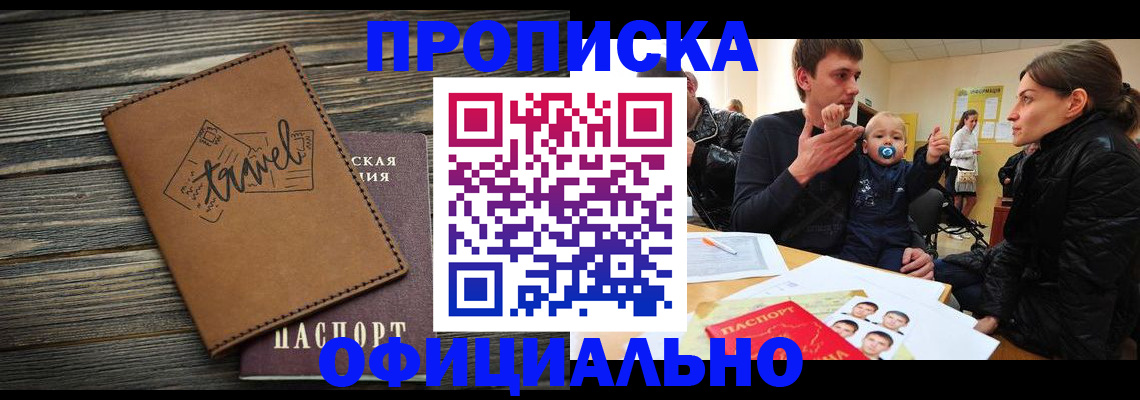 пропишу в квартире в Шилке
